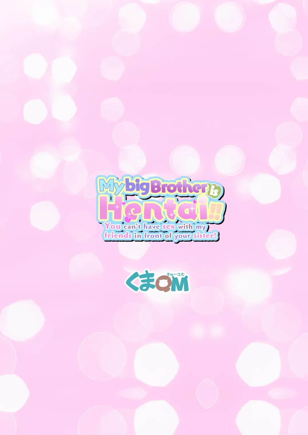 [Kumajiro] Onii-chan no Hentai!! Imouto no Me no Mae de Watashi no Tomodachi to SEX shitara Dame Nandakara ne! | My big brother is Hentai!! You can't have sex with my friends in front of your sister! Fhentai - Page 28