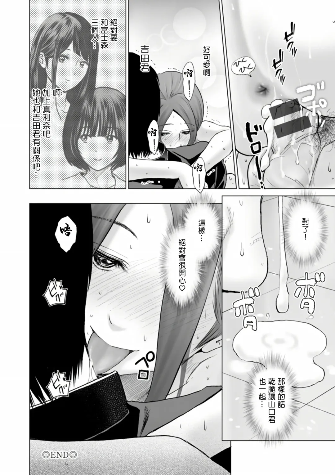 [Ishigami Hajime] Fujun Group Kouyuu Fhentai - Page 114
