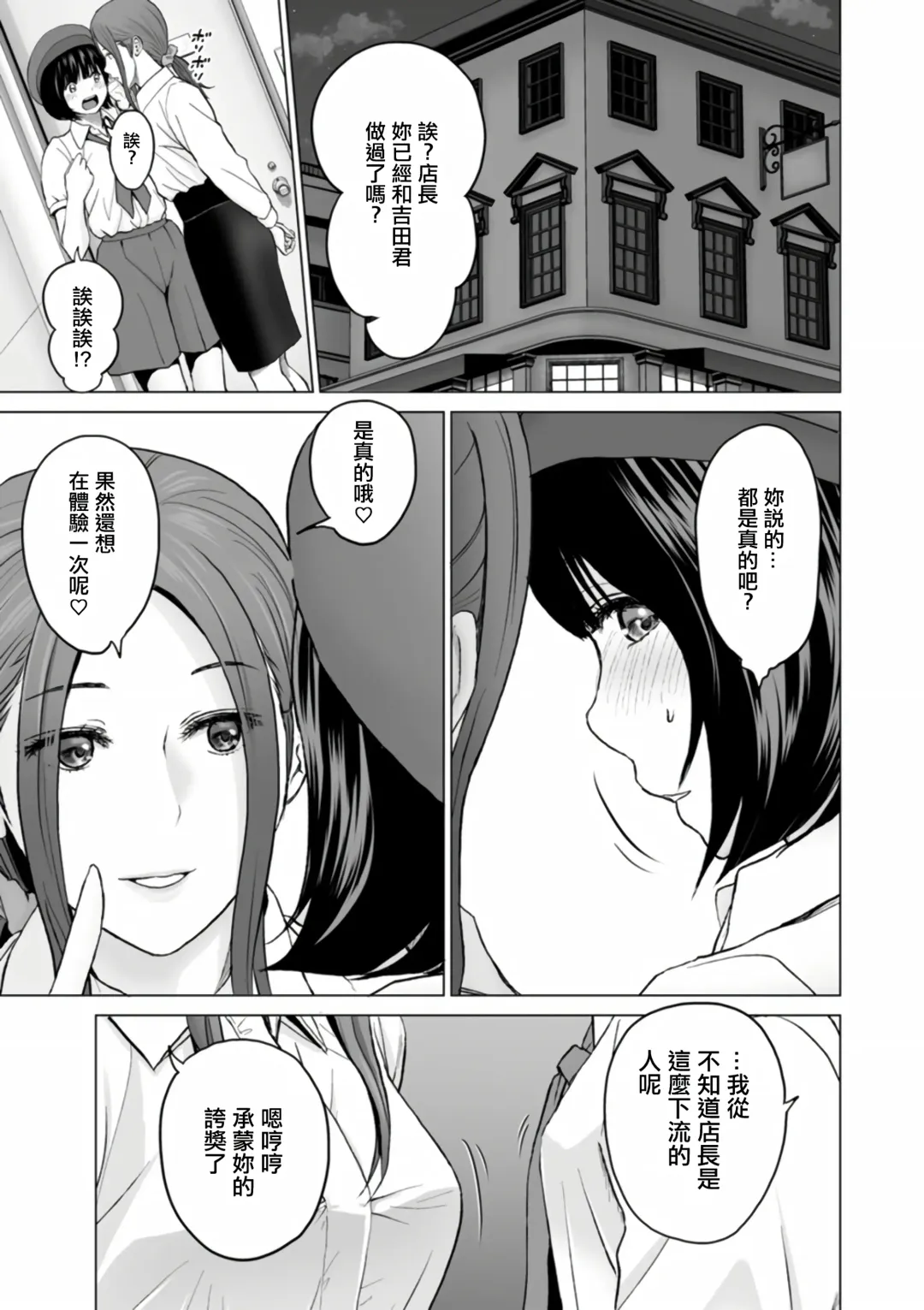 [Ishigami Hajime] Fujun Group Kouyuu Fhentai - Page 115