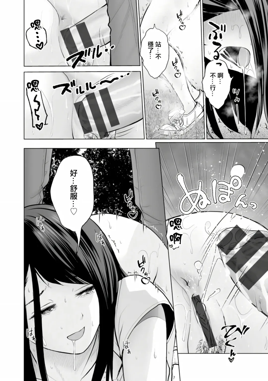 [Ishigami Hajime] Fujun Group Kouyuu Fhentai - Page 12