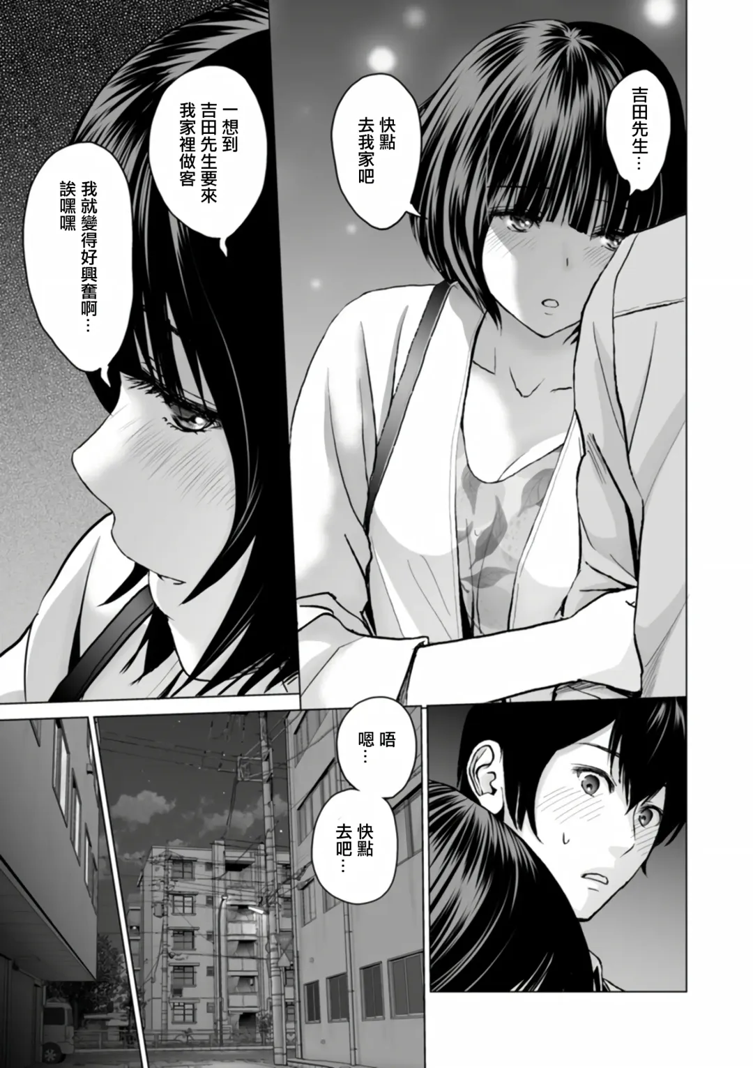[Ishigami Hajime] Fujun Group Kouyuu Fhentai - Page 121