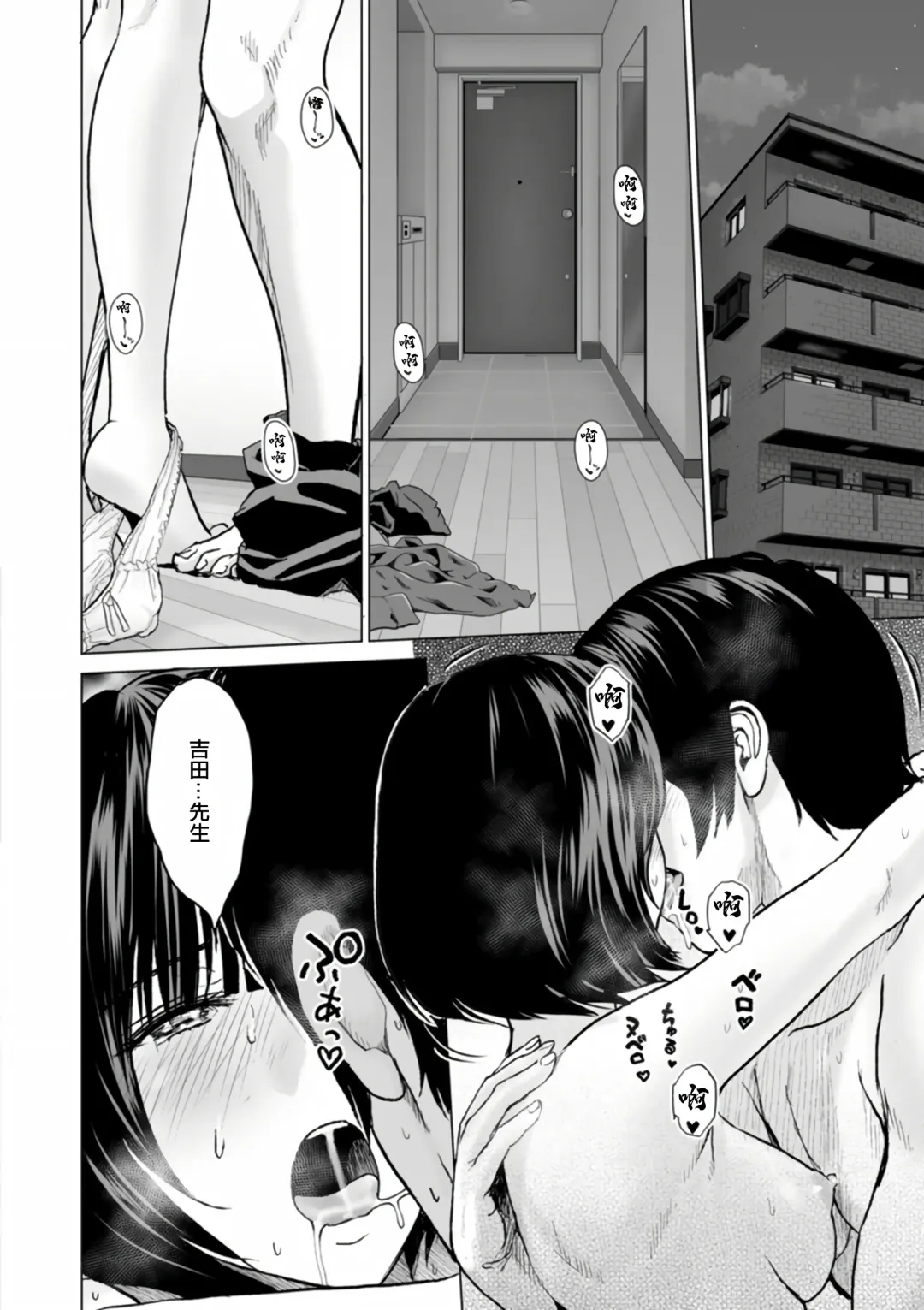 [Ishigami Hajime] Fujun Group Kouyuu Fhentai - Page 122