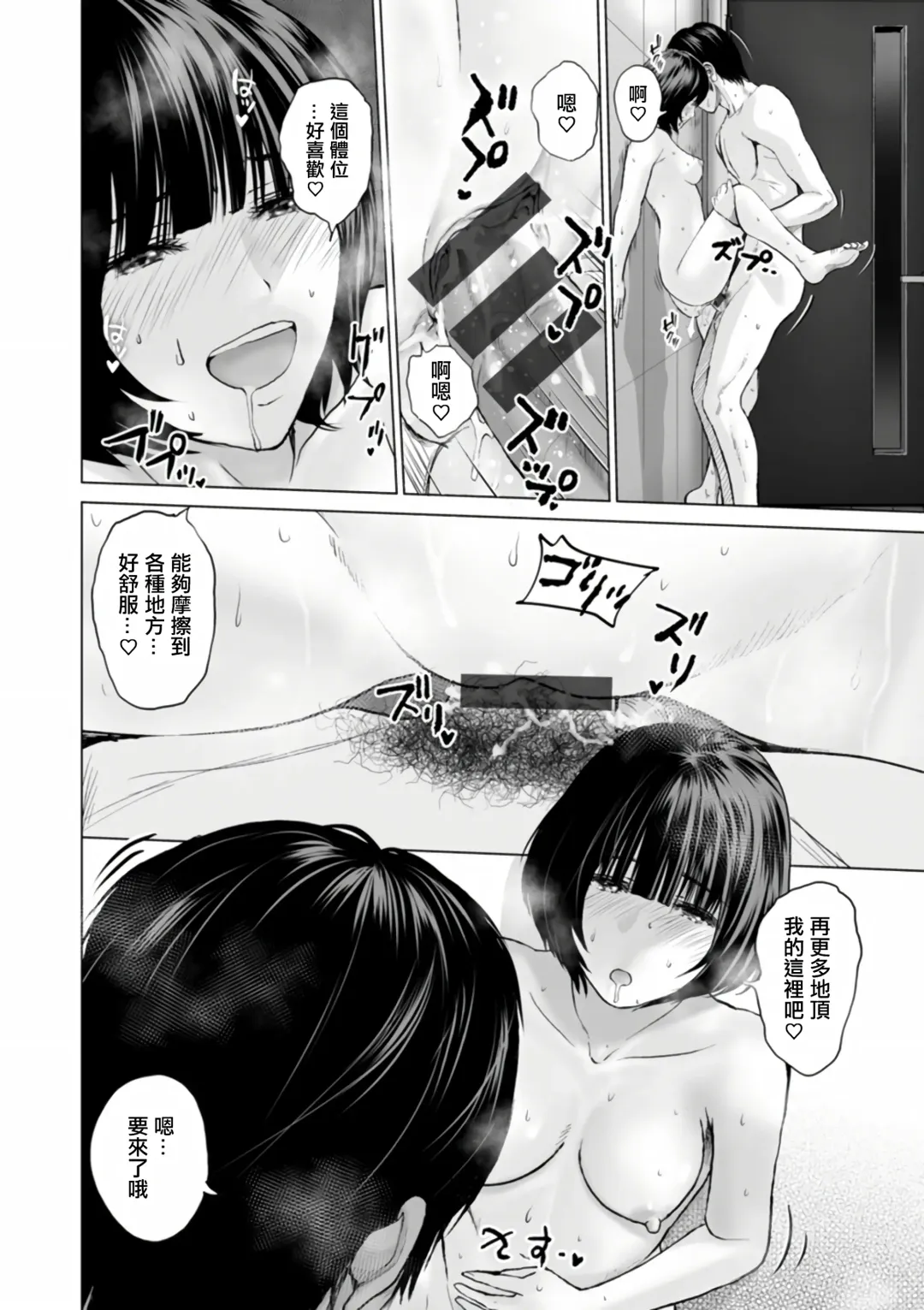[Ishigami Hajime] Fujun Group Kouyuu Fhentai - Page 124