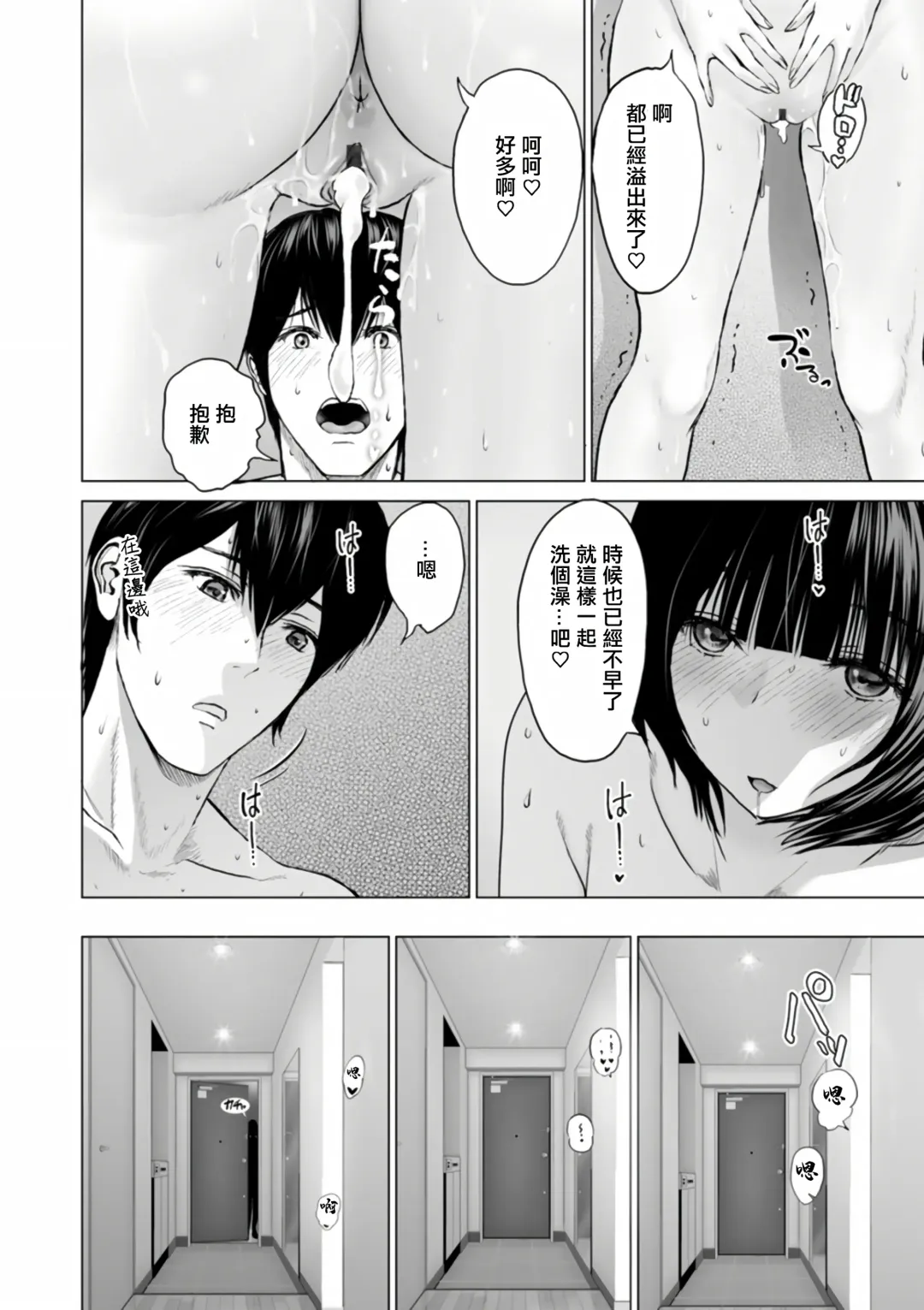[Ishigami Hajime] Fujun Group Kouyuu Fhentai - Page 128