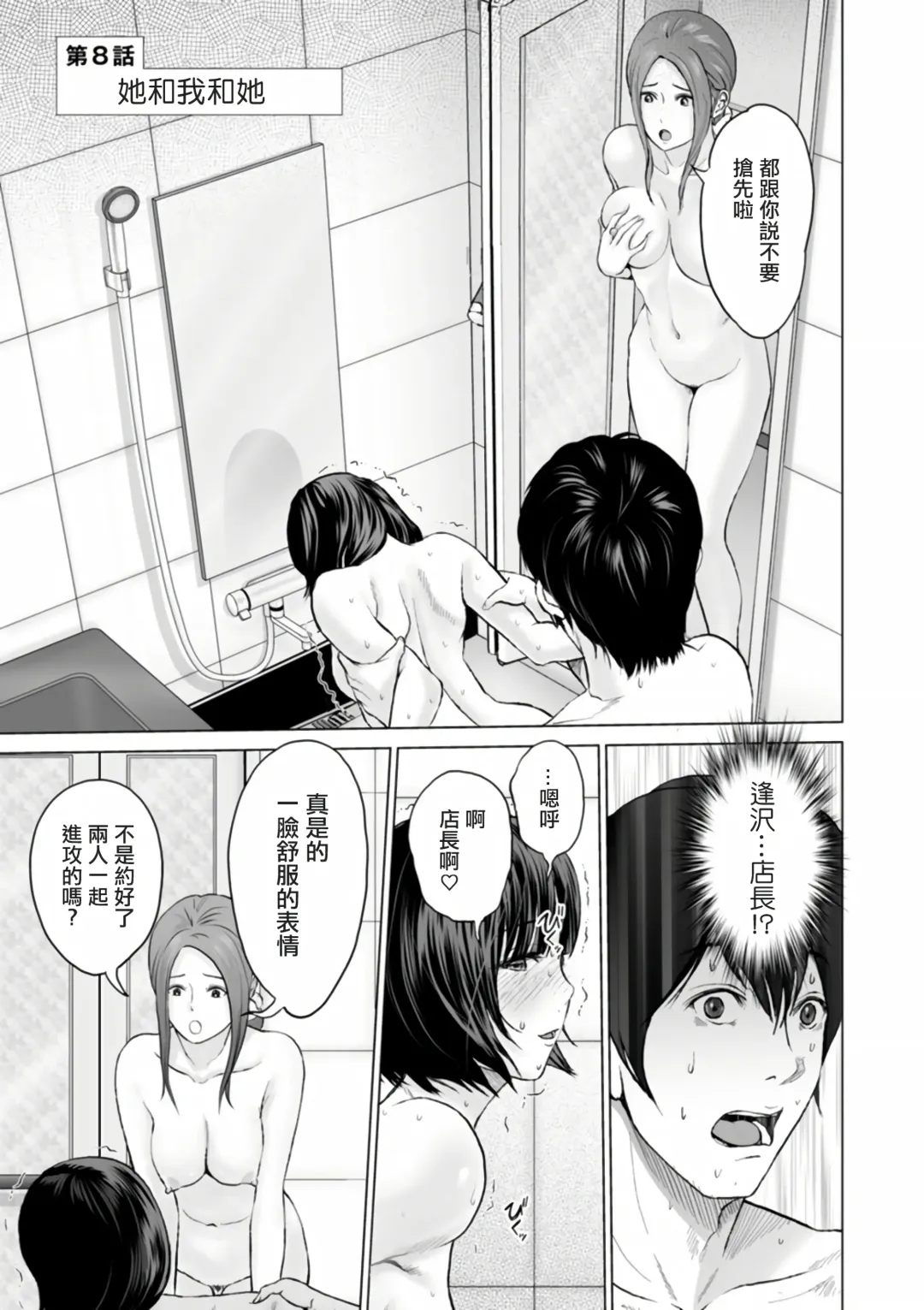 [Ishigami Hajime] Fujun Group Kouyuu Fhentai - Page 133