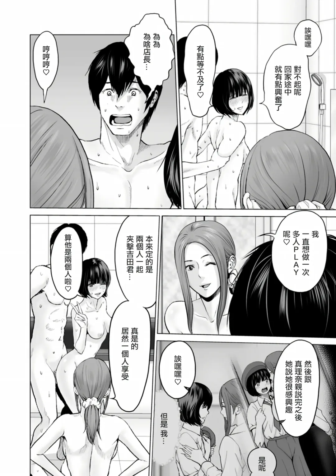 [Ishigami Hajime] Fujun Group Kouyuu Fhentai - Page 134