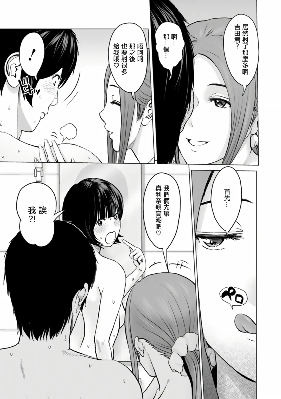 [Ishigami Hajime] Fujun Group Kouyuu Fhentai - Page 137