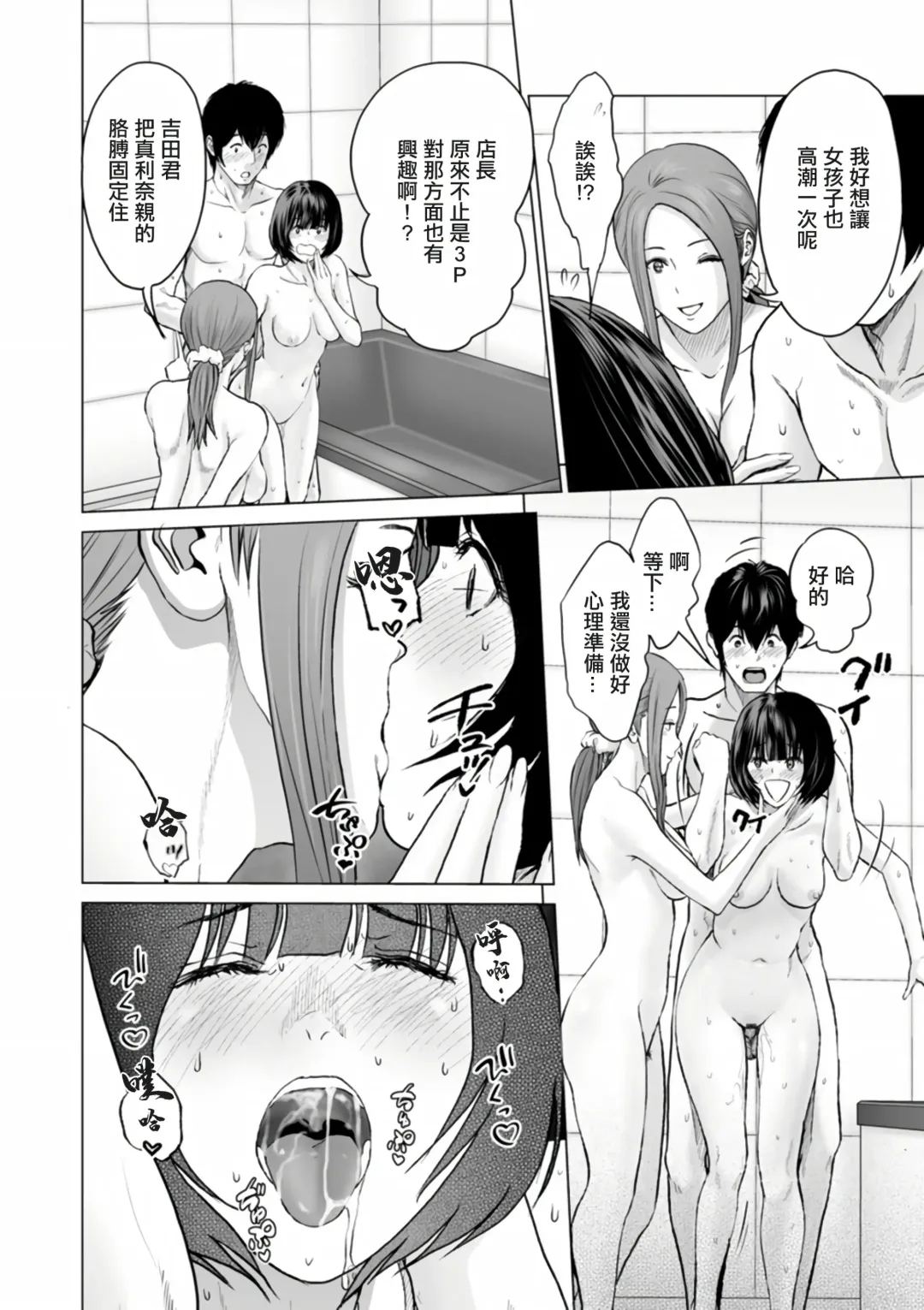 [Ishigami Hajime] Fujun Group Kouyuu Fhentai - Page 138