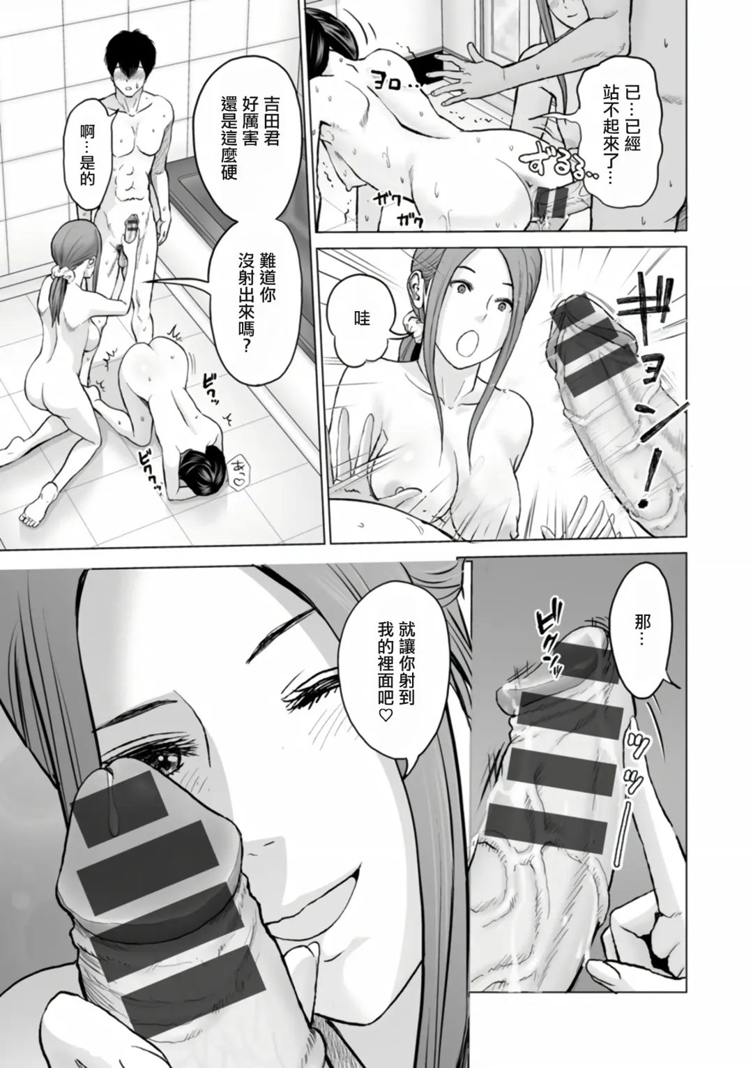 [Ishigami Hajime] Fujun Group Kouyuu Fhentai - Page 143