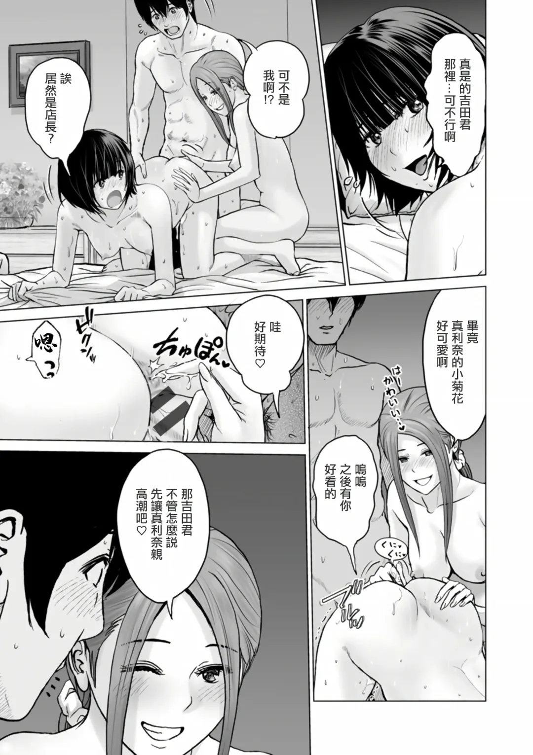 [Ishigami Hajime] Fujun Group Kouyuu Fhentai - Page 157