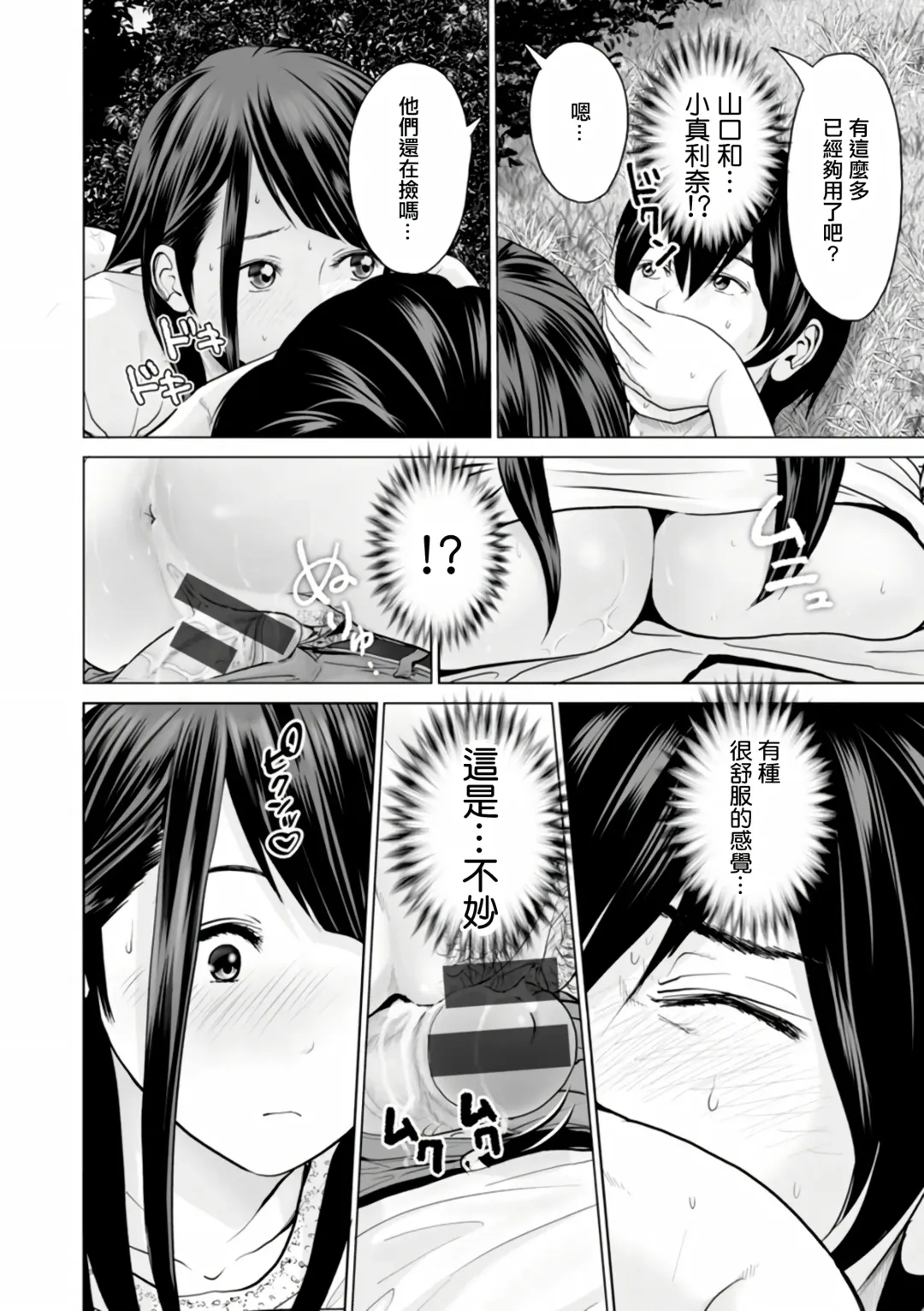[Ishigami Hajime] Fujun Group Kouyuu Fhentai - Page 16