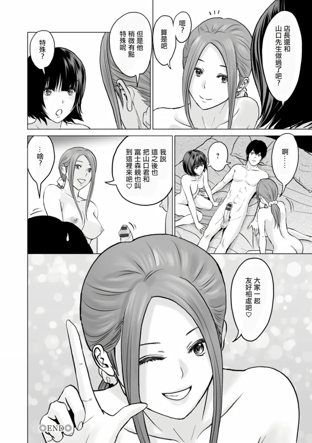 [Ishigami Hajime] Fujun Group Kouyuu Fhentai - Page 168
