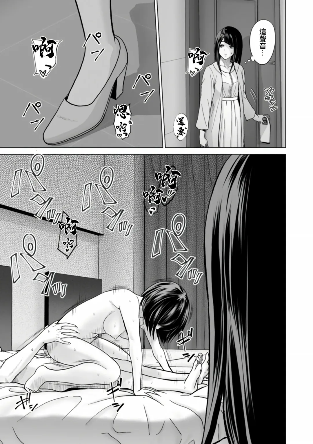 [Ishigami Hajime] Fujun Group Kouyuu Fhentai - Page 171