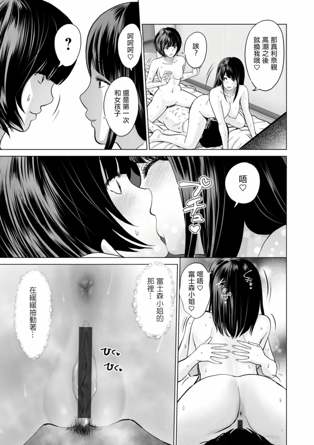 [Ishigami Hajime] Fujun Group Kouyuu Fhentai - Page 177