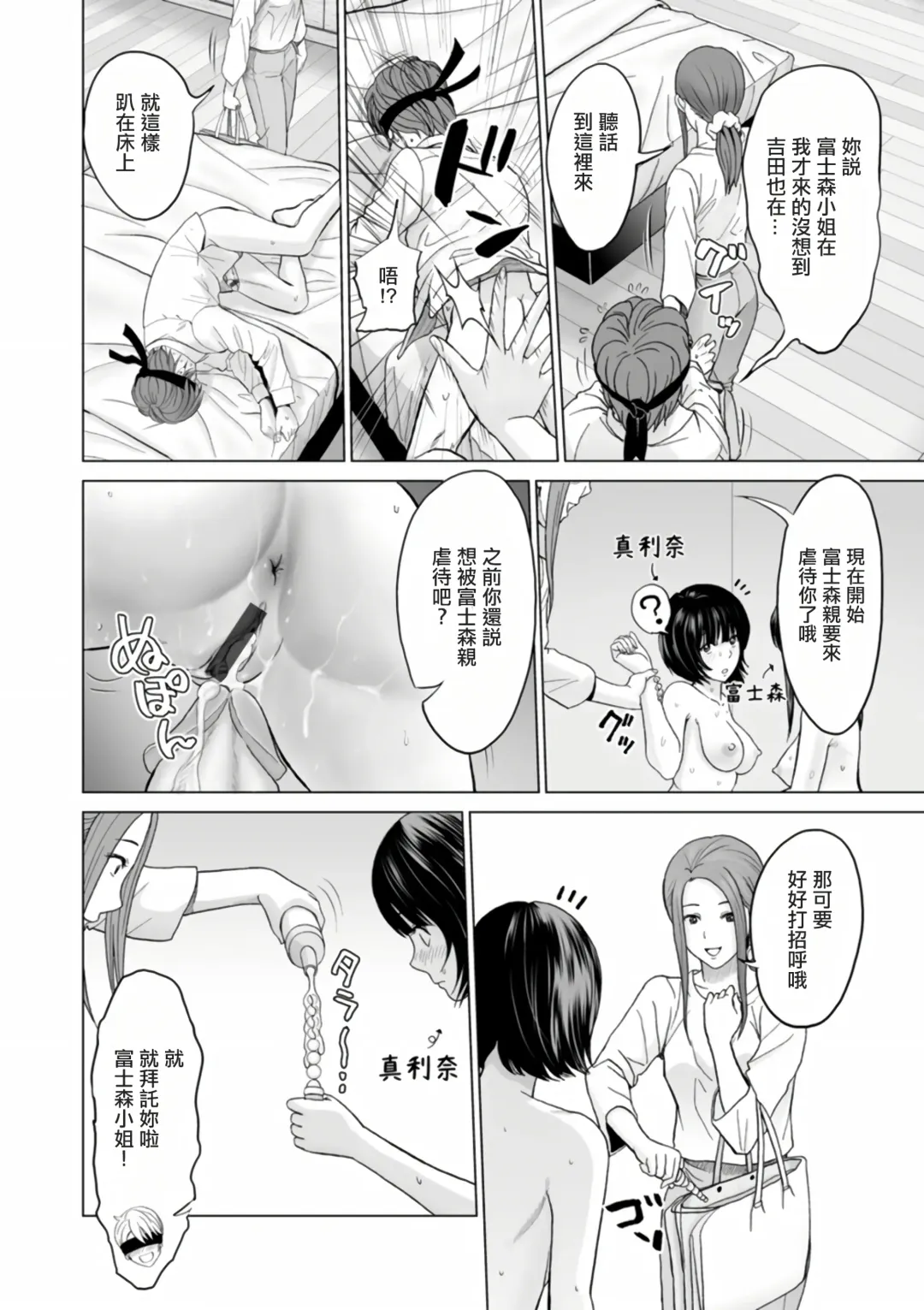 [Ishigami Hajime] Fujun Group Kouyuu Fhentai - Page 180