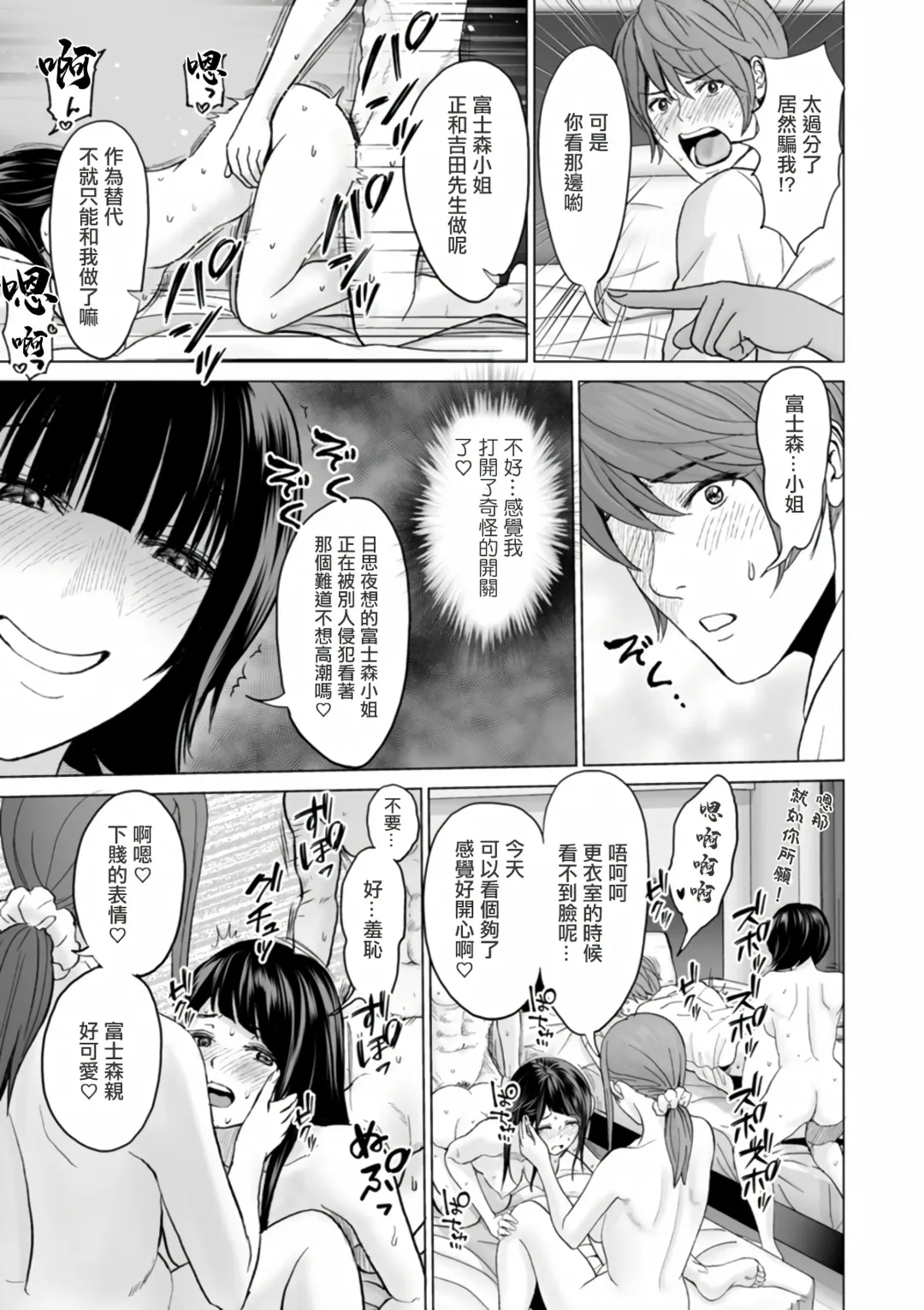 [Ishigami Hajime] Fujun Group Kouyuu Fhentai - Page 183