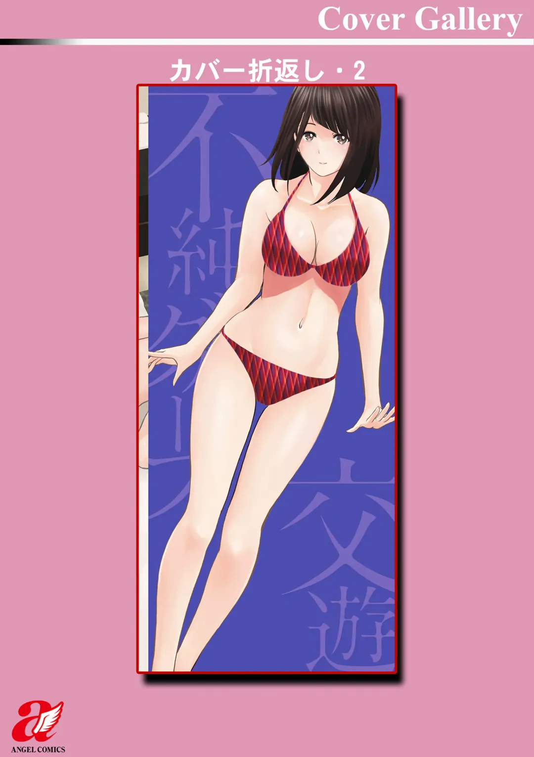 [Ishigami Hajime] Fujun Group Kouyuu Fhentai - Page 191