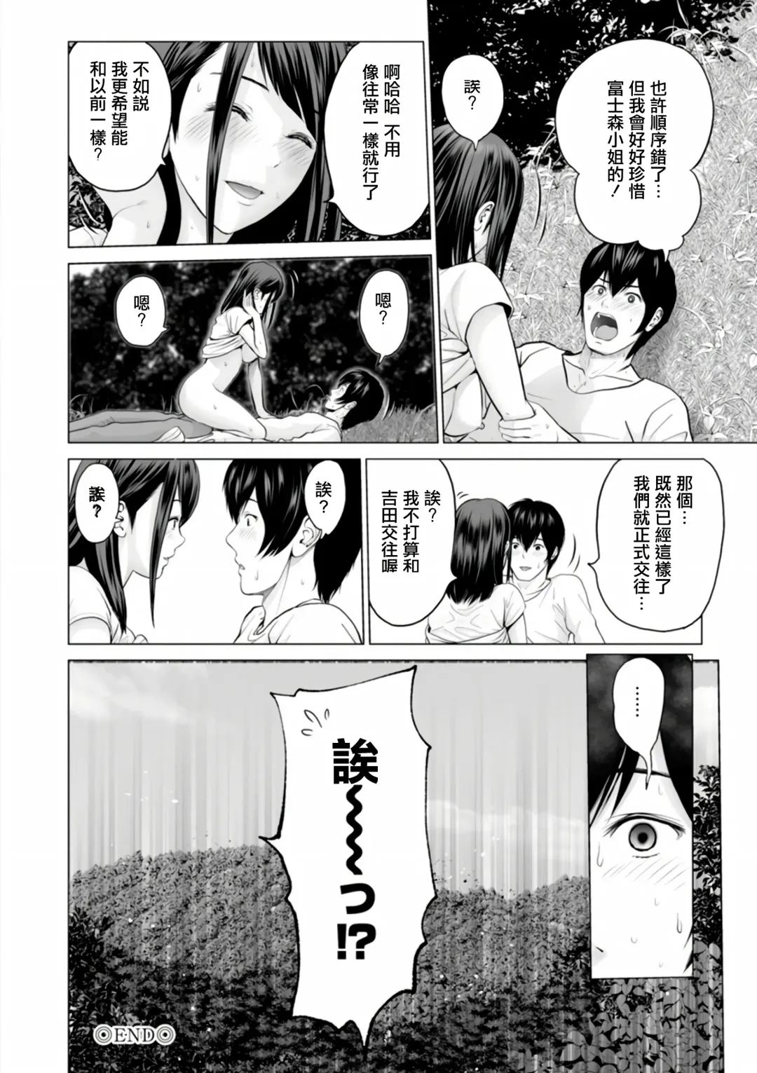 [Ishigami Hajime] Fujun Group Kouyuu Fhentai - Page 22