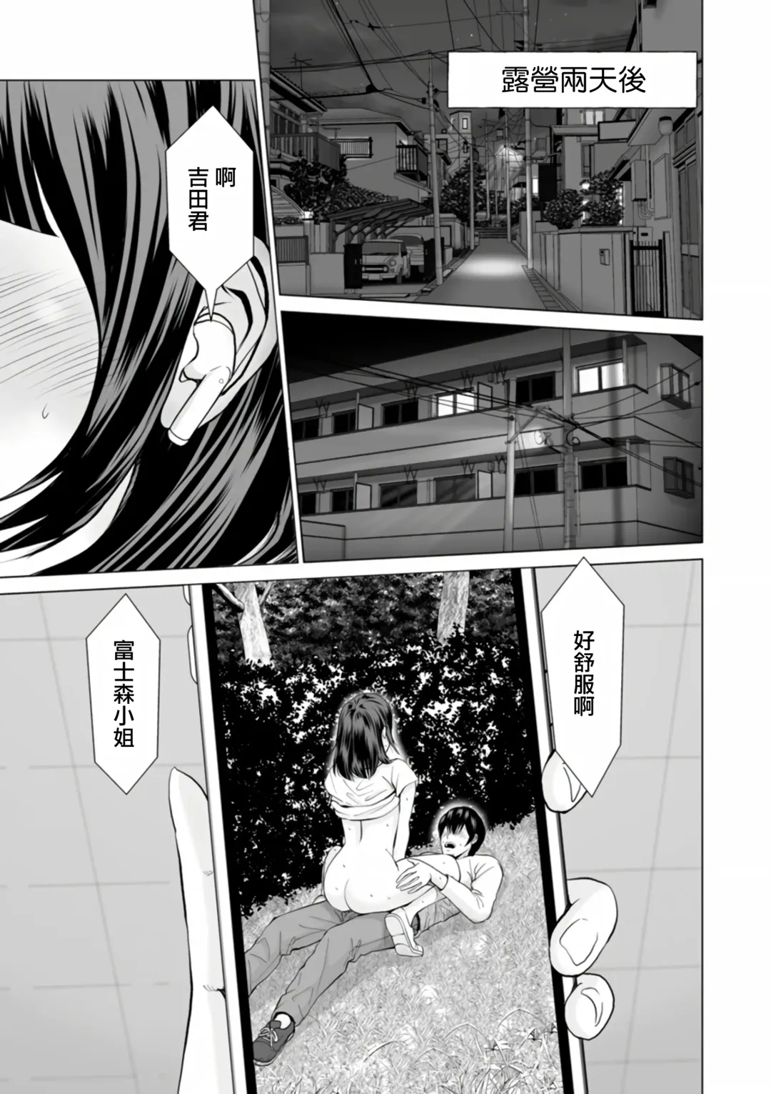 [Ishigami Hajime] Fujun Group Kouyuu Fhentai - Page 23