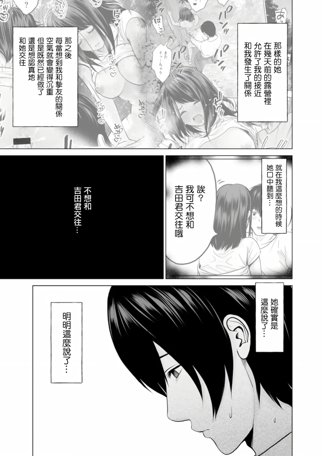 [Ishigami Hajime] Fujun Group Kouyuu Fhentai - Page 27