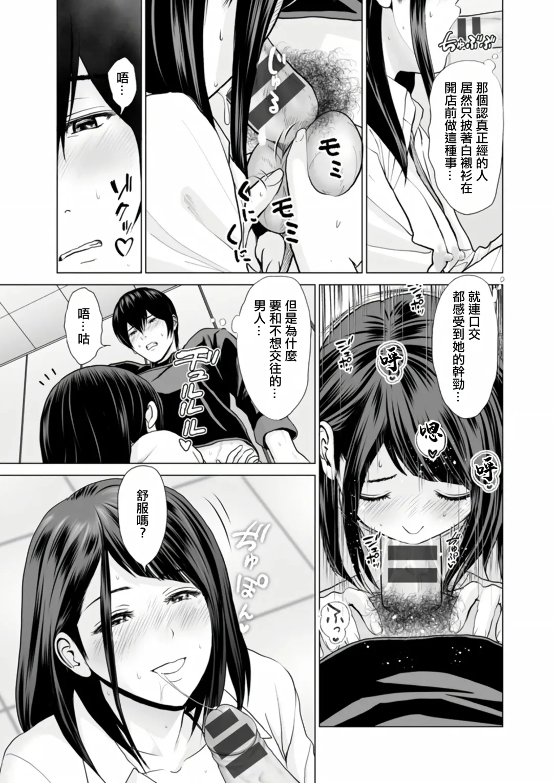 [Ishigami Hajime] Fujun Group Kouyuu Fhentai - Page 29