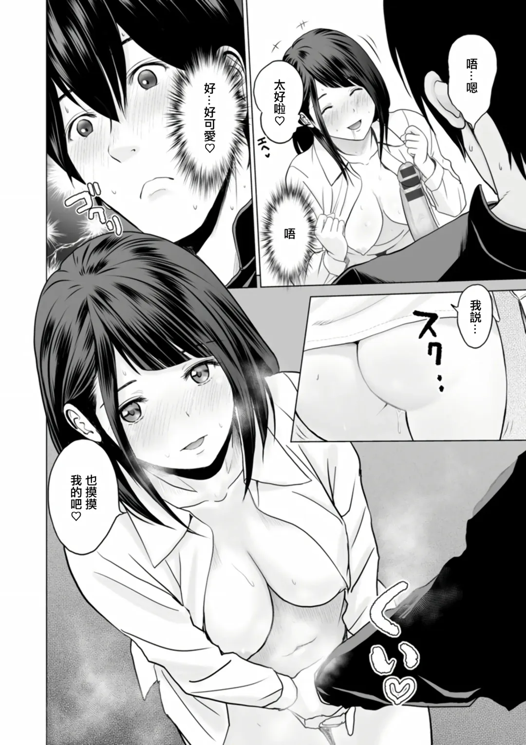 [Ishigami Hajime] Fujun Group Kouyuu Fhentai - Page 30