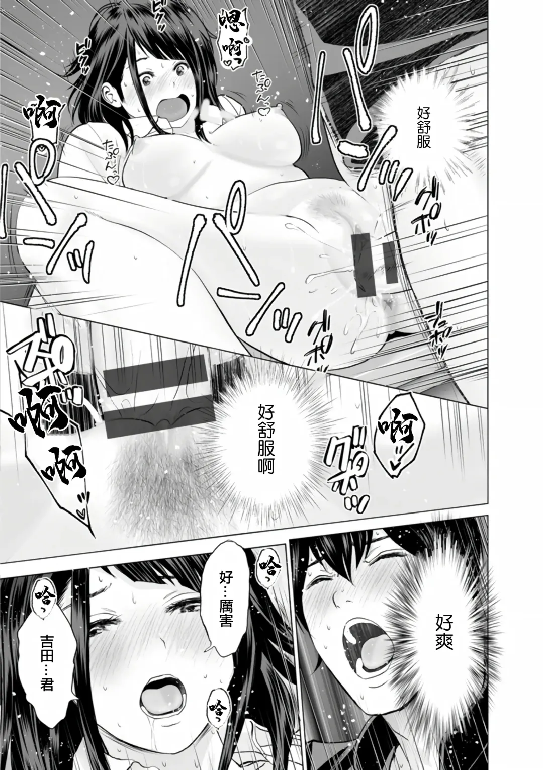 [Ishigami Hajime] Fujun Group Kouyuu Fhentai - Page 36