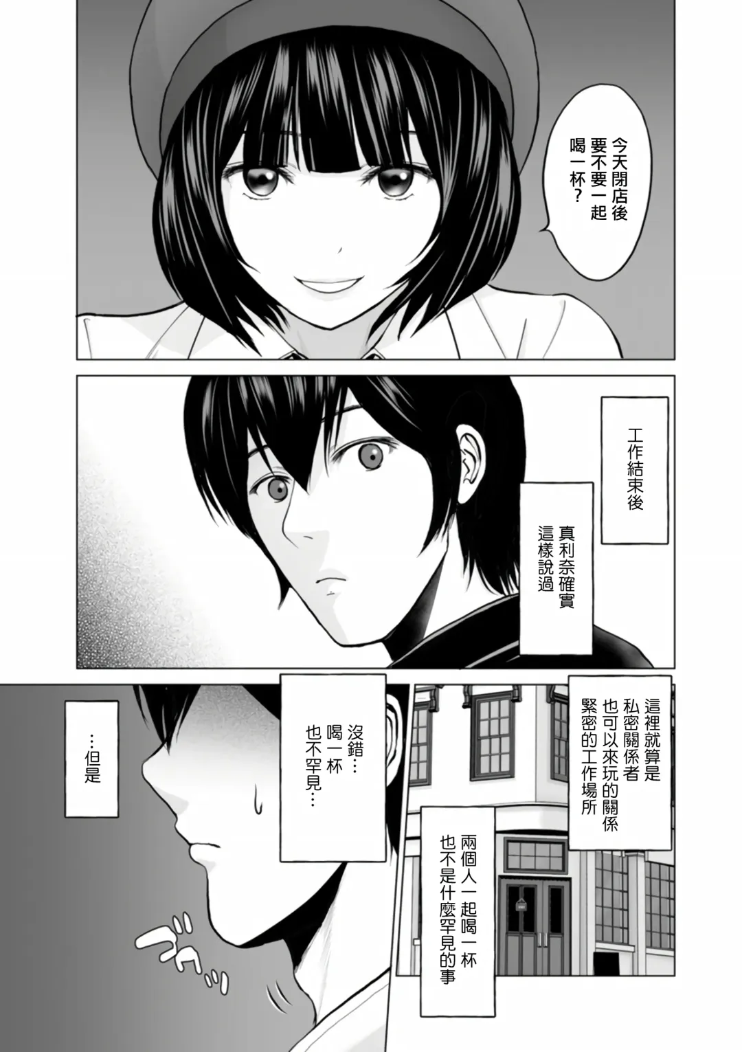 [Ishigami Hajime] Fujun Group Kouyuu Fhentai - Page 41