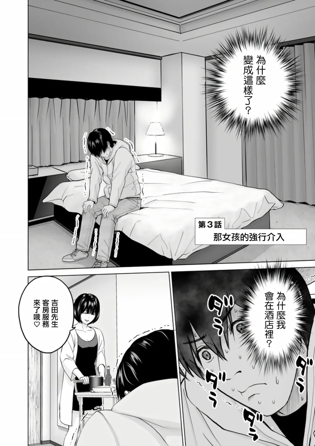 [Ishigami Hajime] Fujun Group Kouyuu Fhentai - Page 42