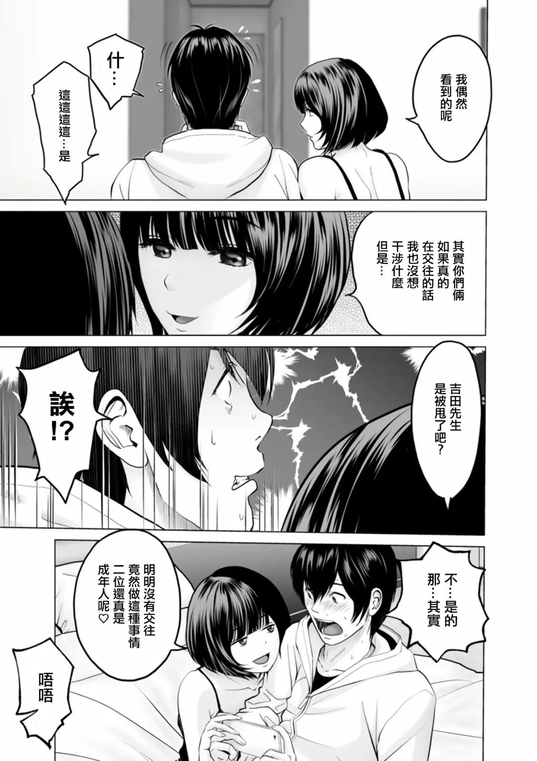 [Ishigami Hajime] Fujun Group Kouyuu Fhentai - Page 45