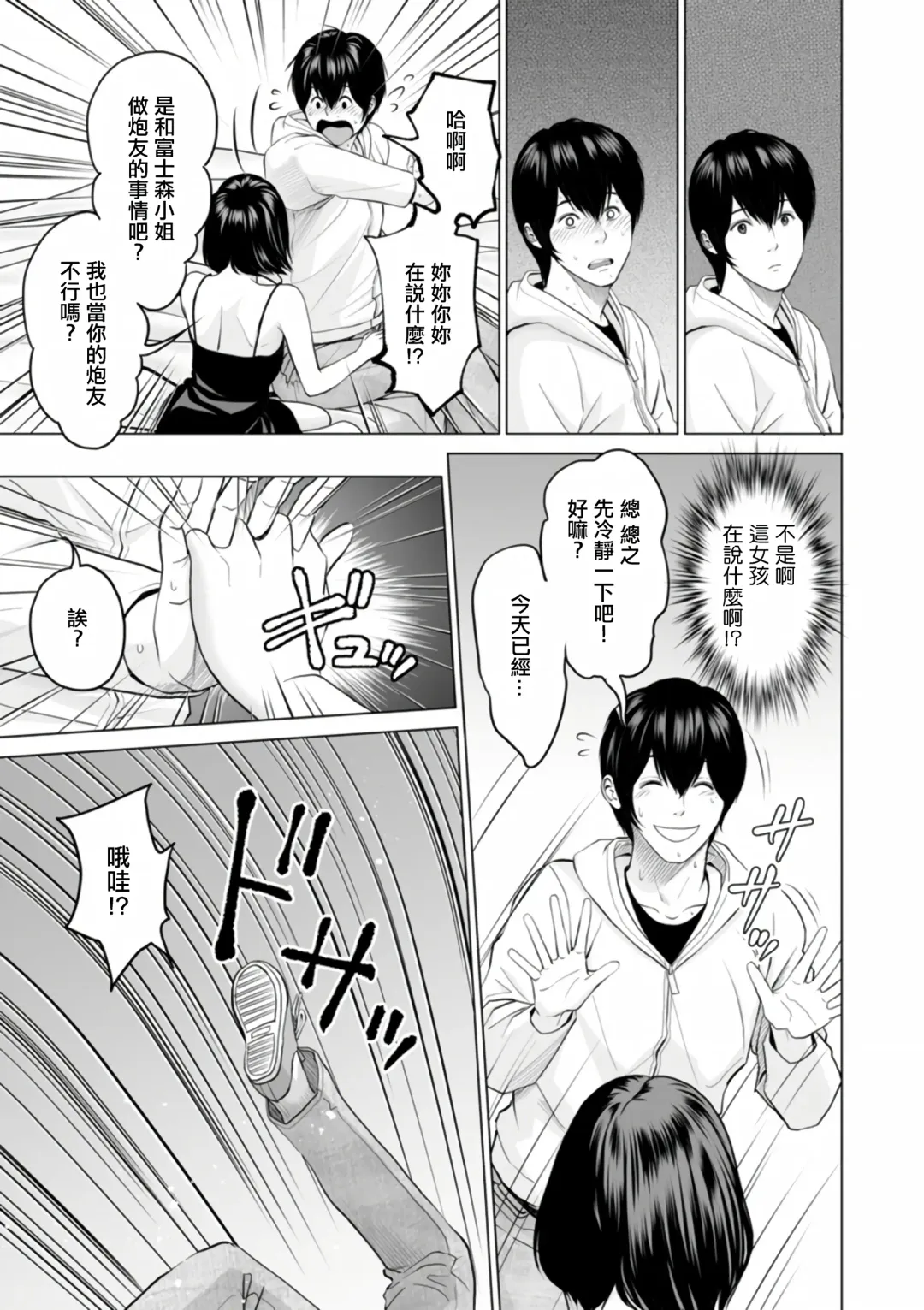 [Ishigami Hajime] Fujun Group Kouyuu Fhentai - Page 47