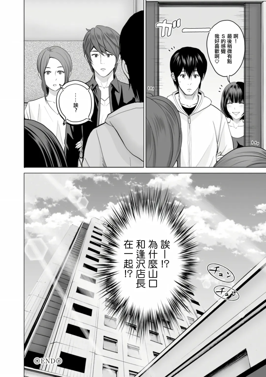[Ishigami Hajime] Fujun Group Kouyuu Fhentai - Page 58