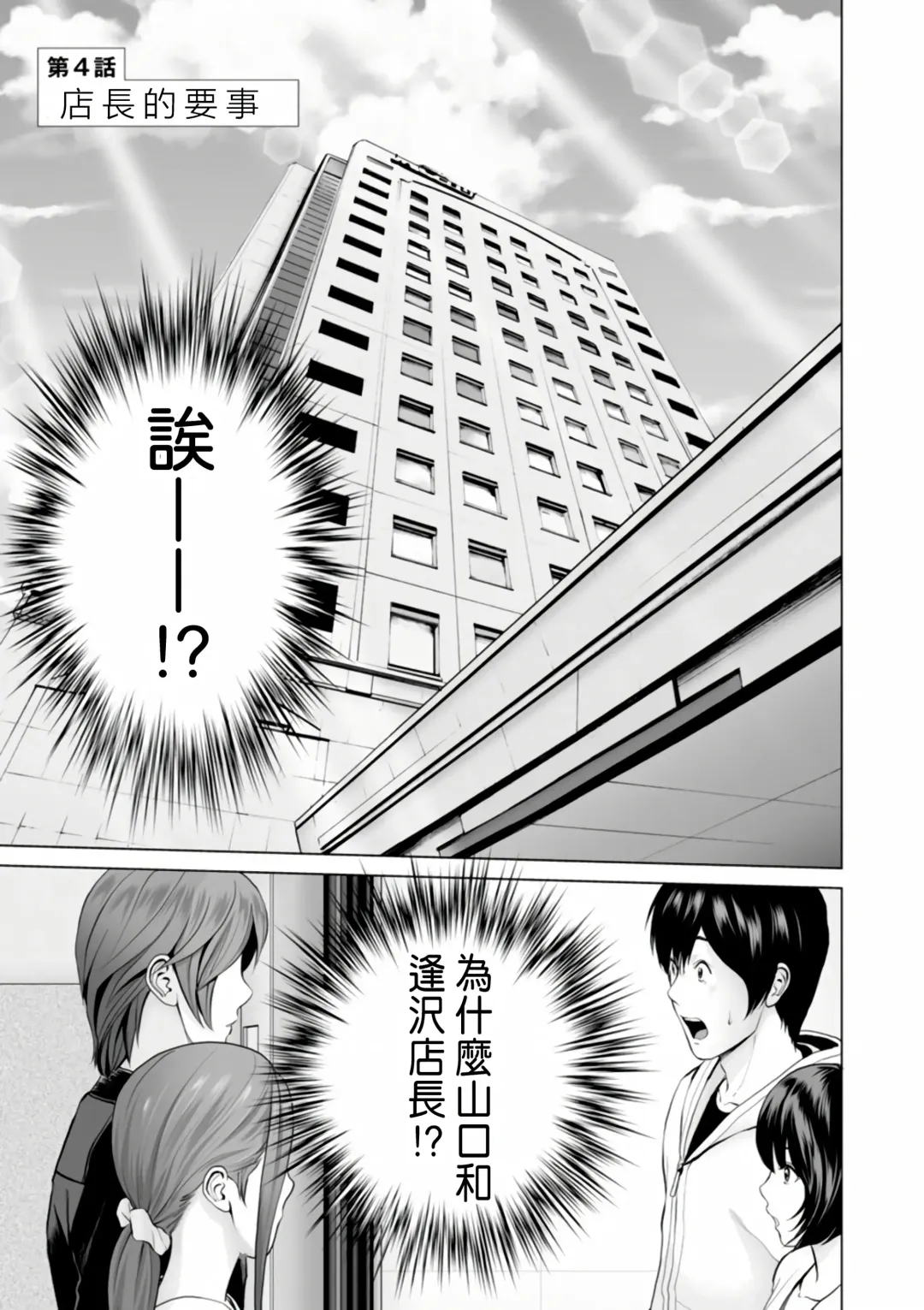 [Ishigami Hajime] Fujun Group Kouyuu Fhentai - Page 59