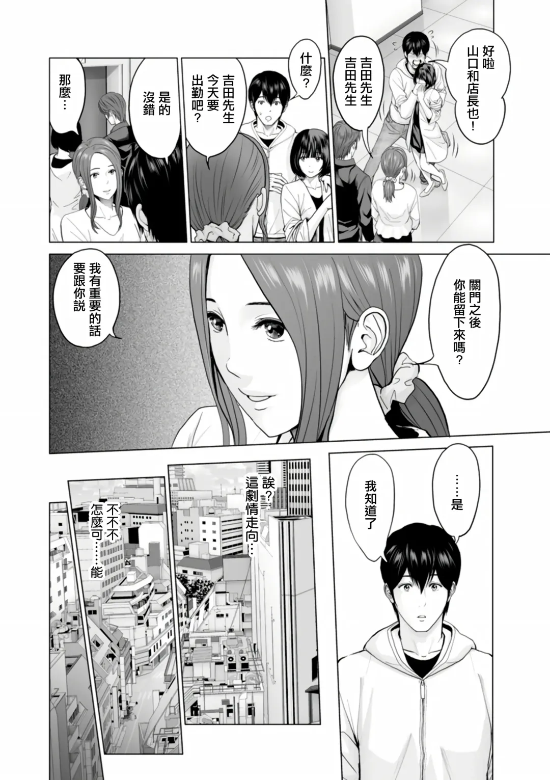[Ishigami Hajime] Fujun Group Kouyuu Fhentai - Page 62