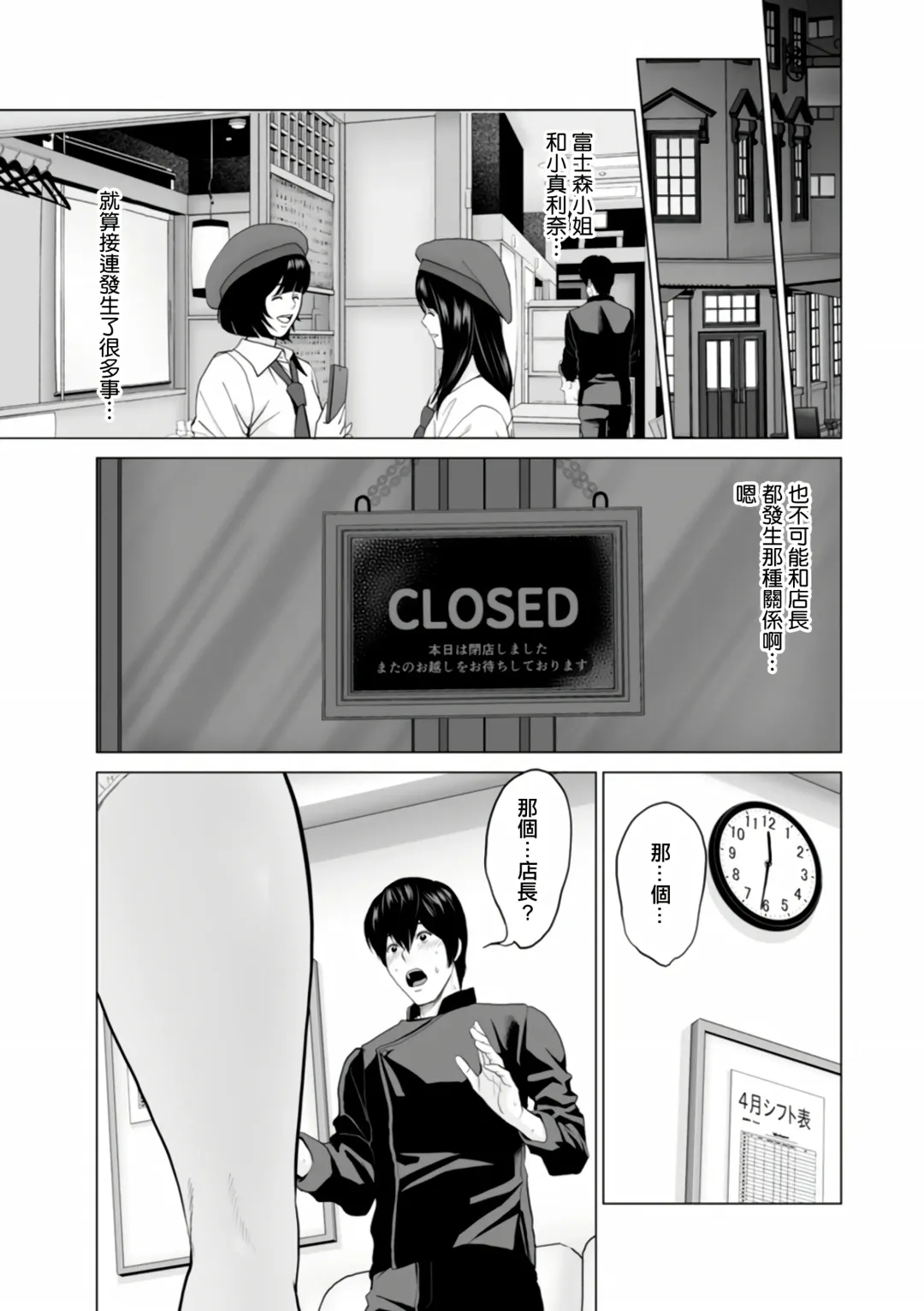 [Ishigami Hajime] Fujun Group Kouyuu Fhentai - Page 63