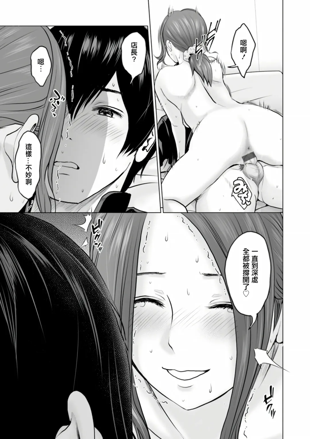 [Ishigami Hajime] Fujun Group Kouyuu Fhentai - Page 73