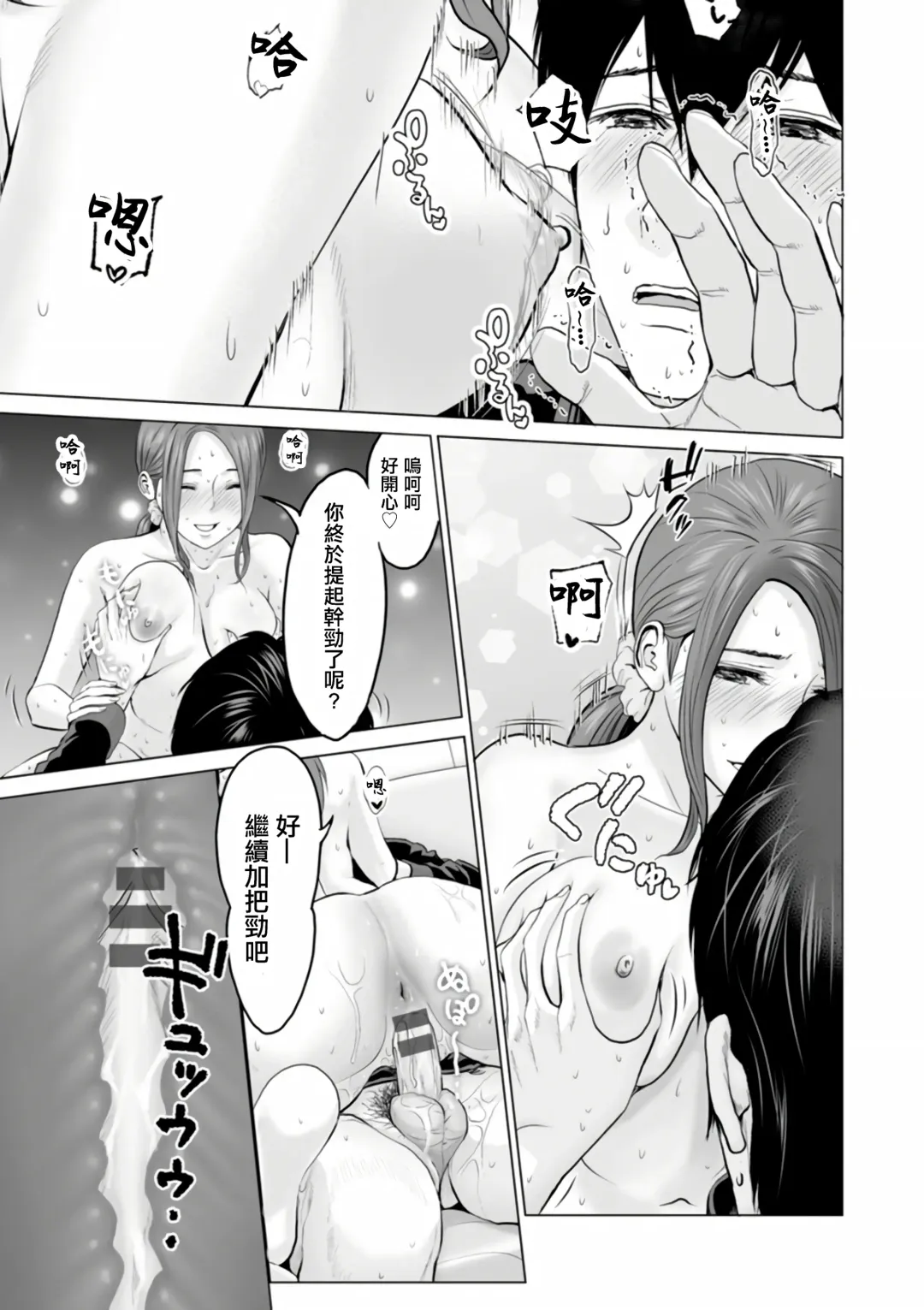 [Ishigami Hajime] Fujun Group Kouyuu Fhentai - Page 75