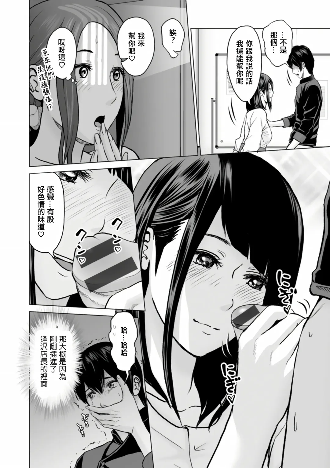 [Ishigami Hajime] Fujun Group Kouyuu Fhentai - Page 84