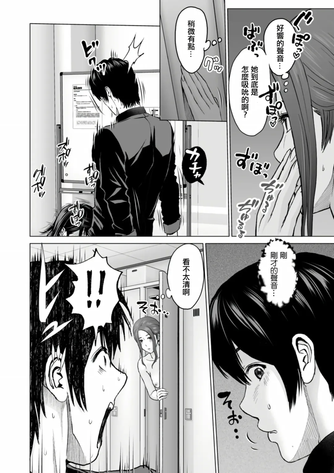 [Ishigami Hajime] Fujun Group Kouyuu Fhentai - Page 86