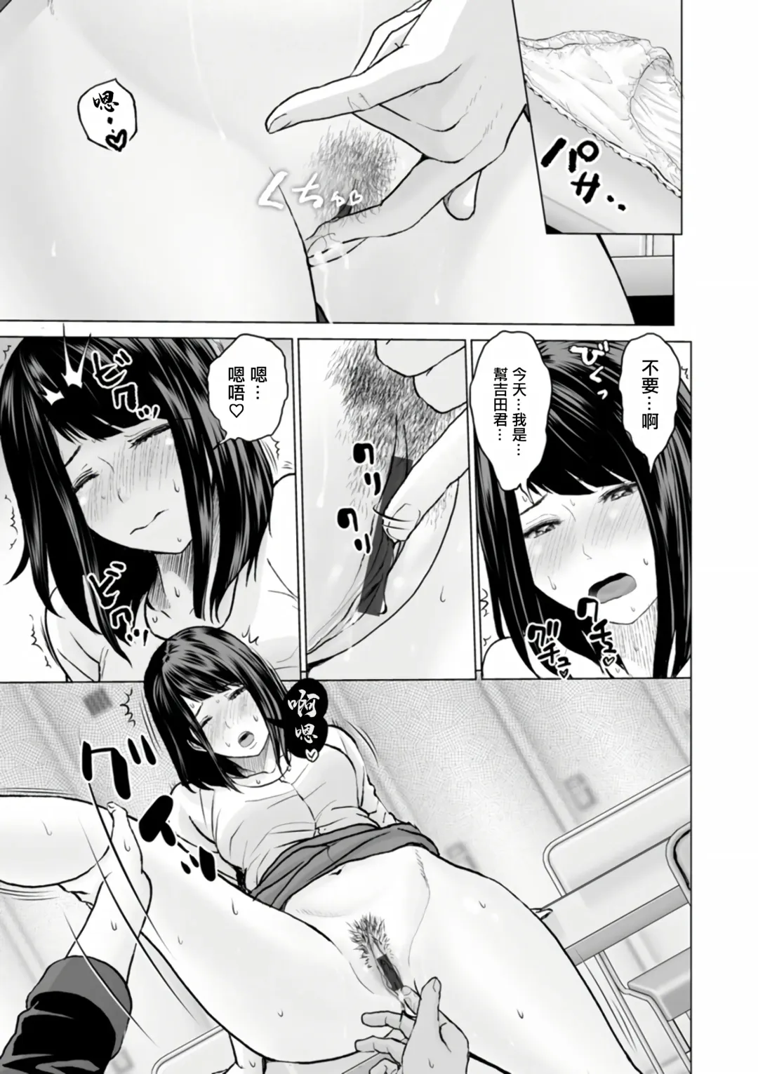 [Ishigami Hajime] Fujun Group Kouyuu Fhentai - Page 89
