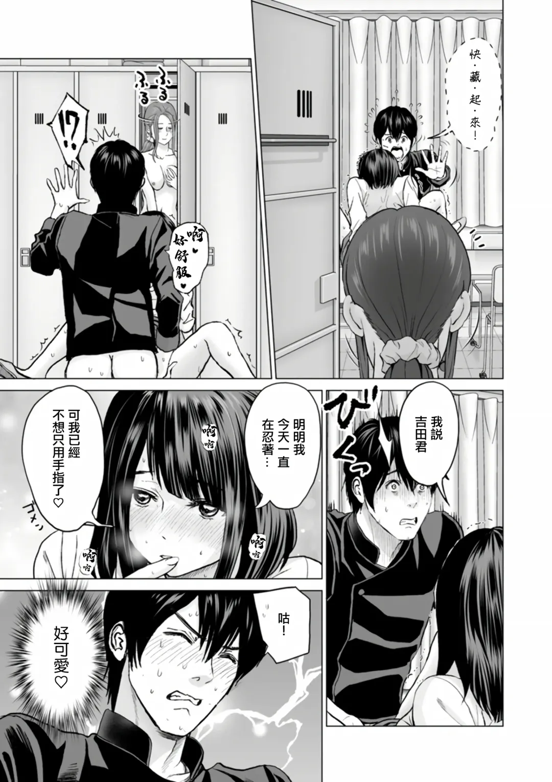 [Ishigami Hajime] Fujun Group Kouyuu Fhentai - Page 91