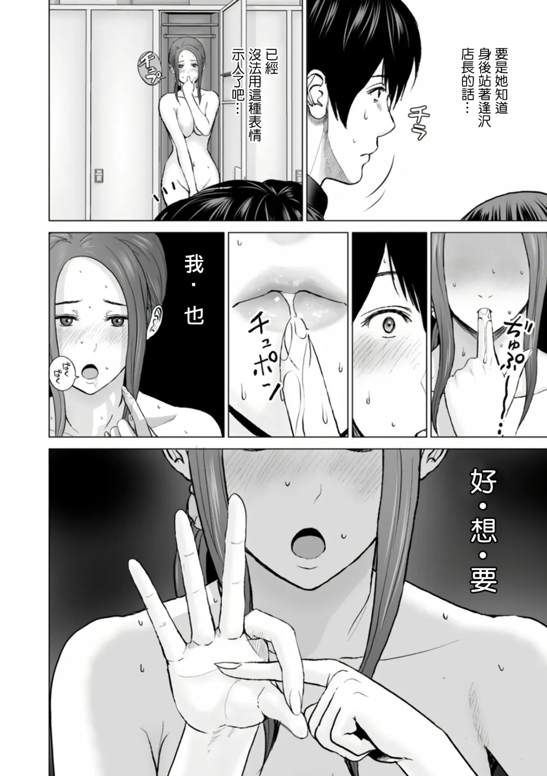 [Ishigami Hajime] Fujun Group Kouyuu Fhentai - Page 92