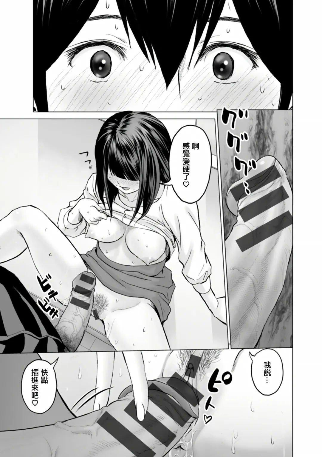 [Ishigami Hajime] Fujun Group Kouyuu Fhentai - Page 93