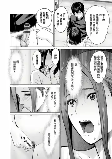 [Ishigami Hajime] Fujun Group Kouyuu Fhentai - Page 100