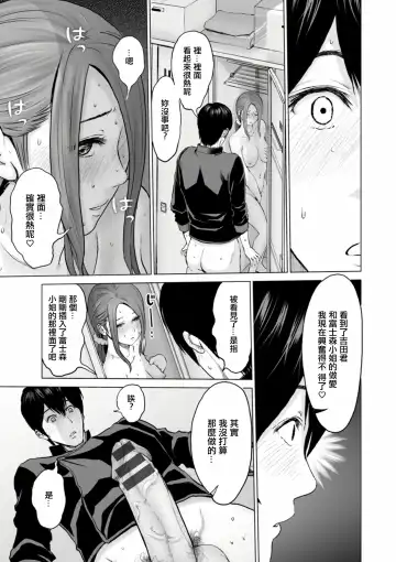 [Ishigami Hajime] Fujun Group Kouyuu Fhentai - Page 103
