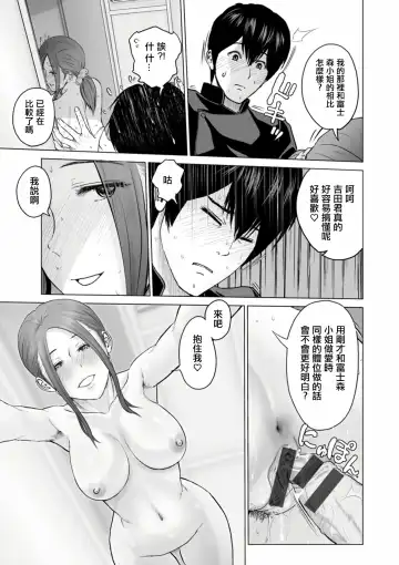 [Ishigami Hajime] Fujun Group Kouyuu Fhentai - Page 111