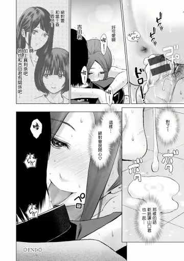 [Ishigami Hajime] Fujun Group Kouyuu Fhentai - Page 114