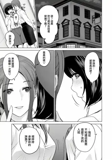 [Ishigami Hajime] Fujun Group Kouyuu Fhentai - Page 115