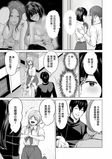 [Ishigami Hajime] Fujun Group Kouyuu Fhentai - Page 117