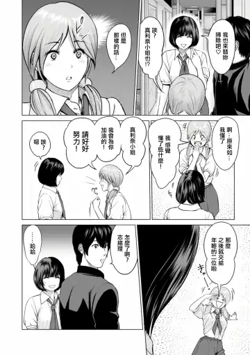 [Ishigami Hajime] Fujun Group Kouyuu Fhentai - Page 118